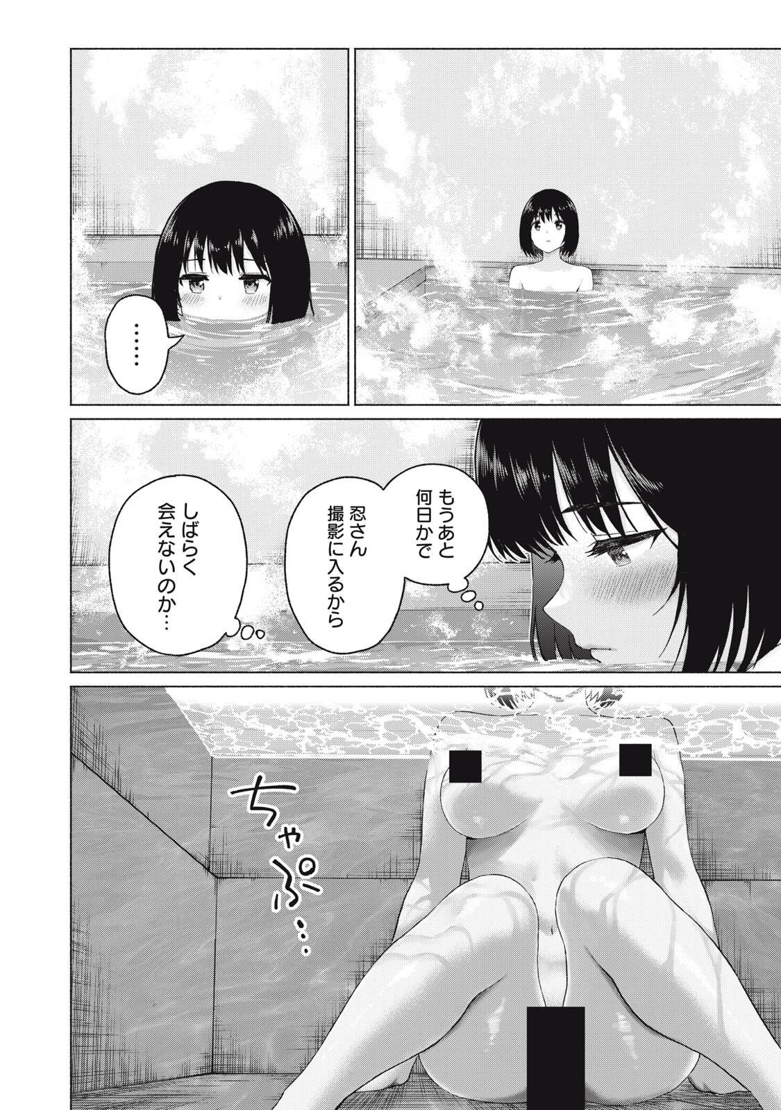 グラぱらっ! Chap 121 - Next Chap 122