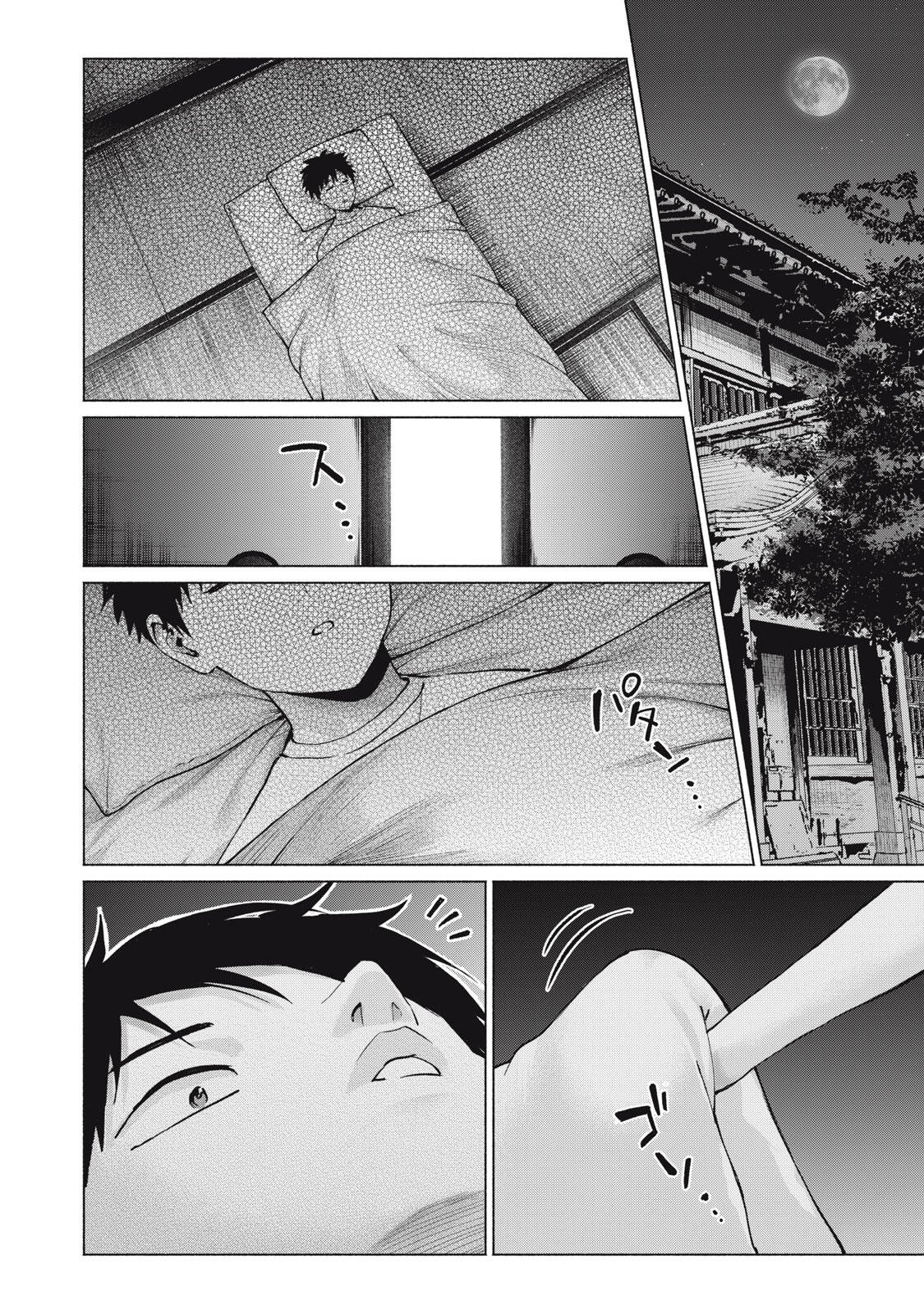 グラぱらっ! Chap 121 - Next Chap 122