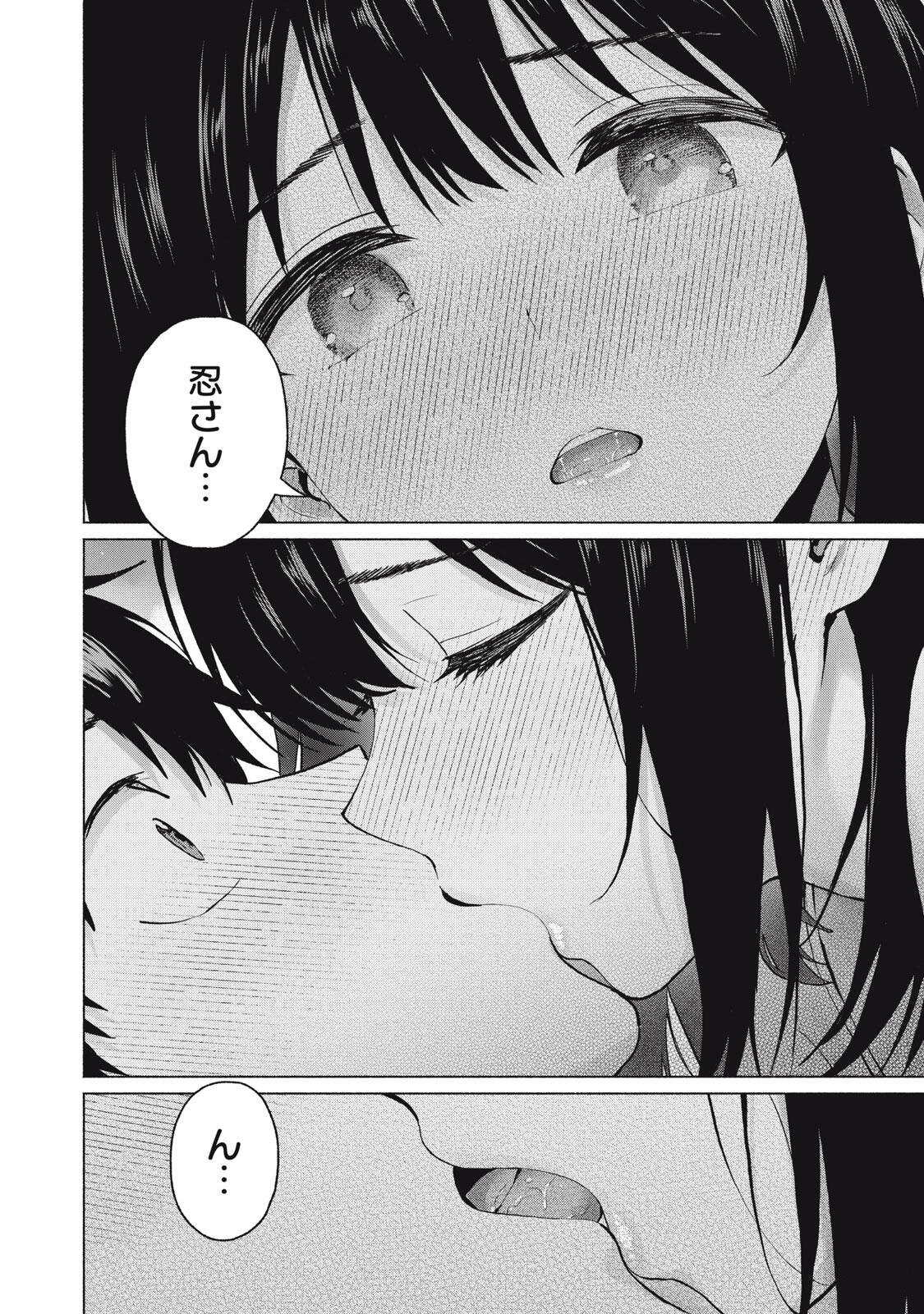 グラぱらっ! Chap 121 - Next Chap 122