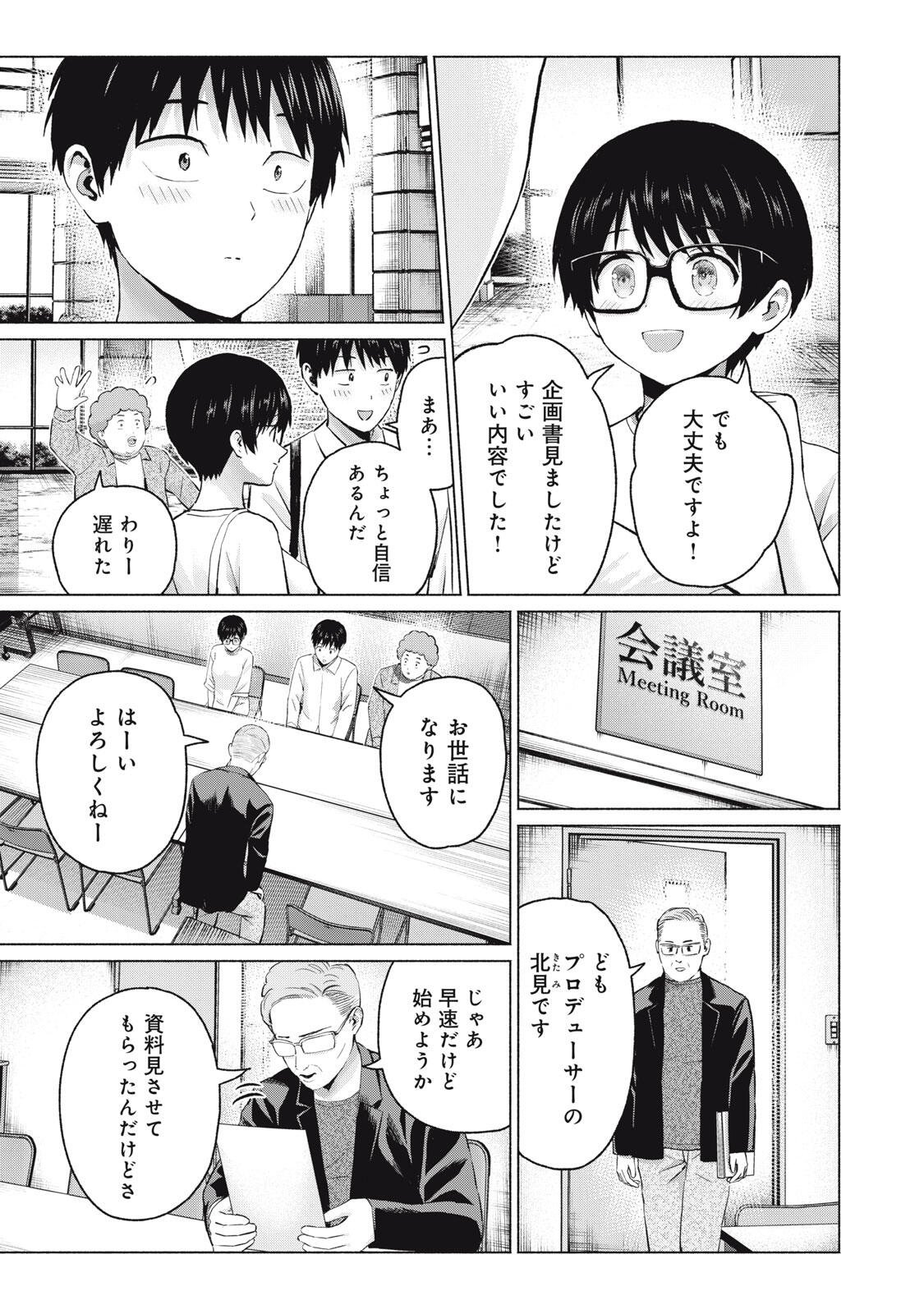 グラぱらっ! Chap 121 - Next Chap 122