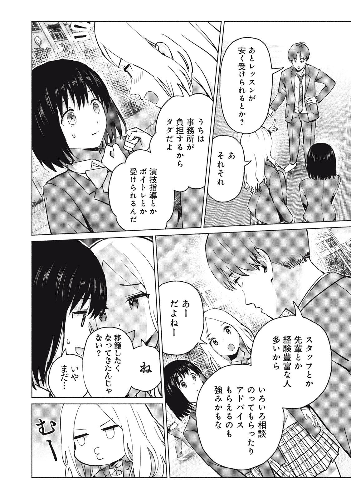 グラぱらっ! Chap 121 - Next Chap 122