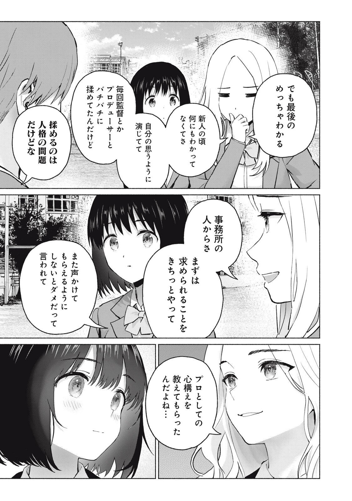 グラぱらっ! Chap 121 - Next Chap 122
