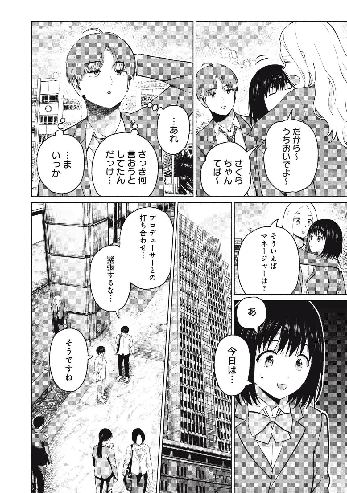 グラぱらっ! Chap 121 - Next Chap 122