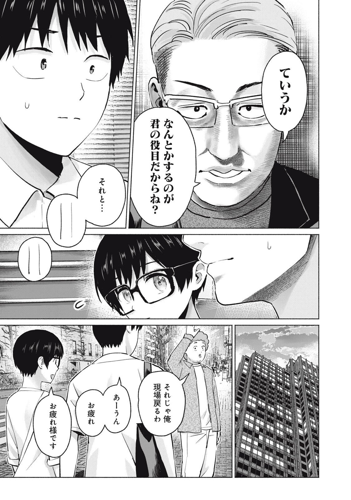 グラぱらっ! Chap 121 - Next Chap 122