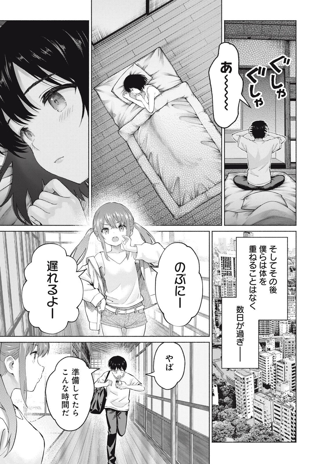 グラぱらっ! Chap 122 - Next Chap 123