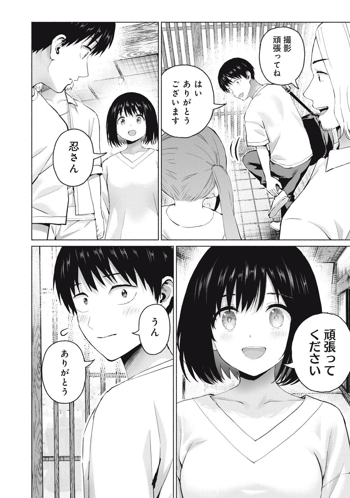 グラぱらっ! Chap 122 - Next Chap 123