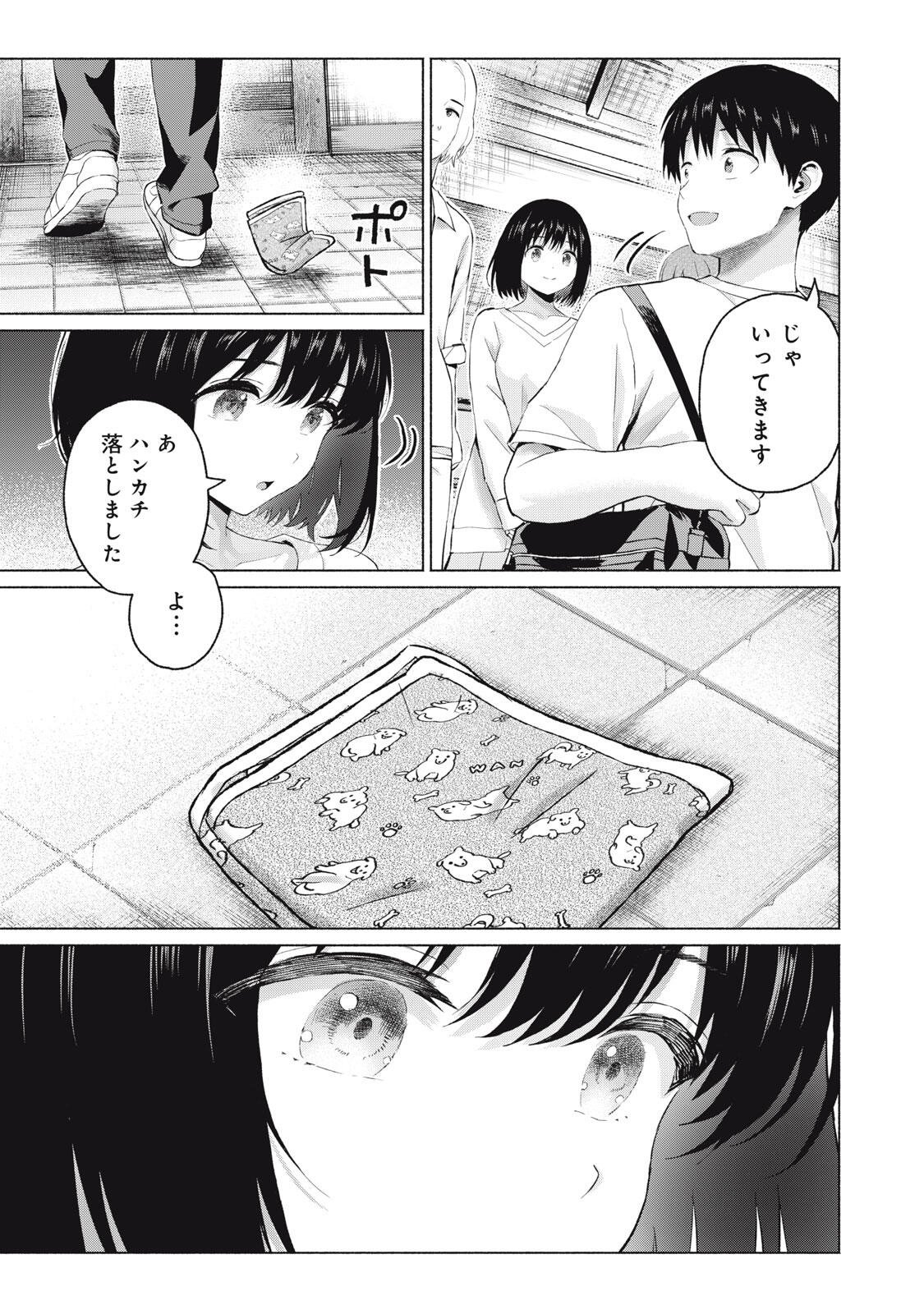 グラぱらっ! Chap 122 - Next Chap 123