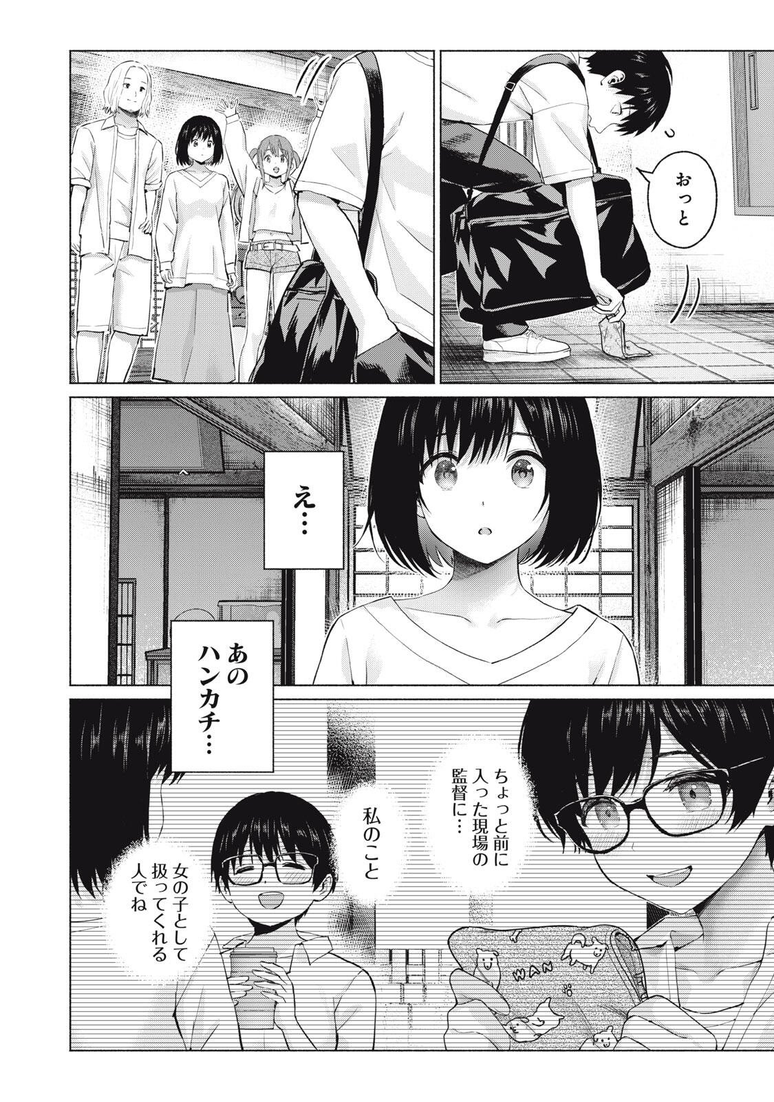 グラぱらっ! Chap 122 - Next Chap 123