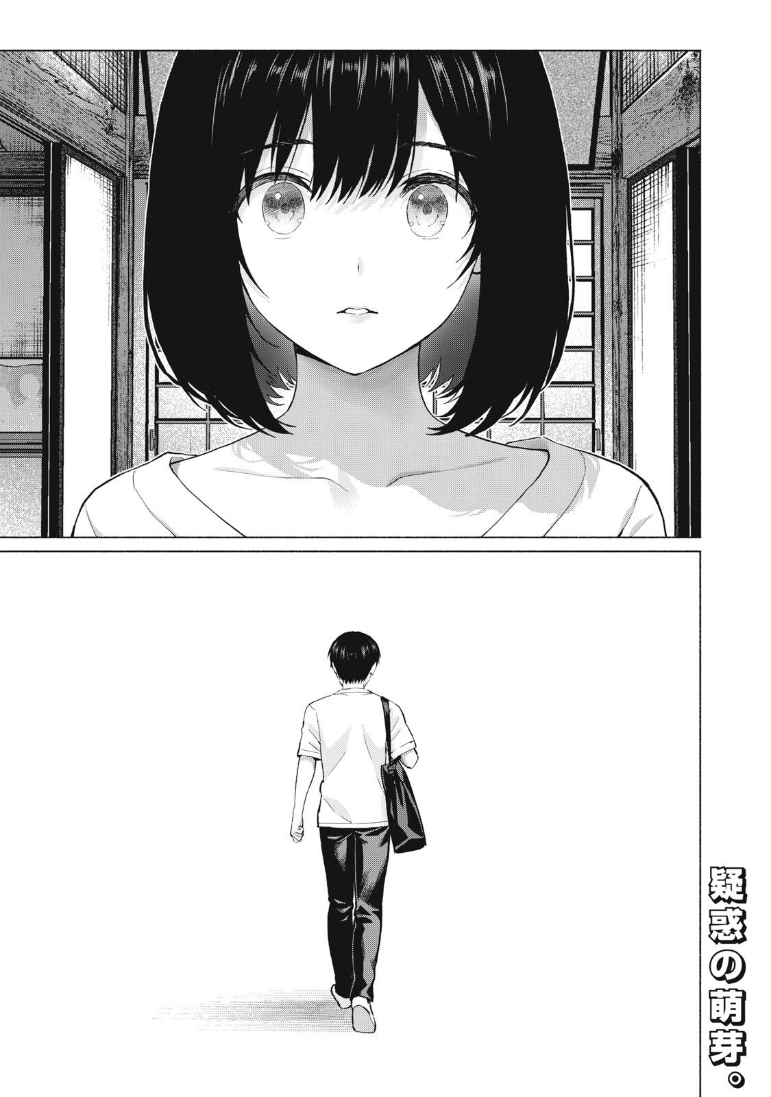 グラぱらっ! Chap 122 - Next Chap 123