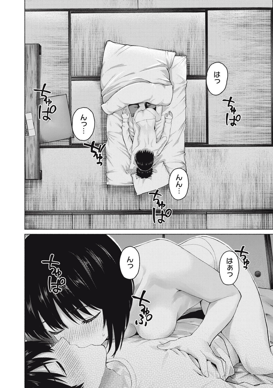 グラぱらっ! Chap 122 - Next Chap 123