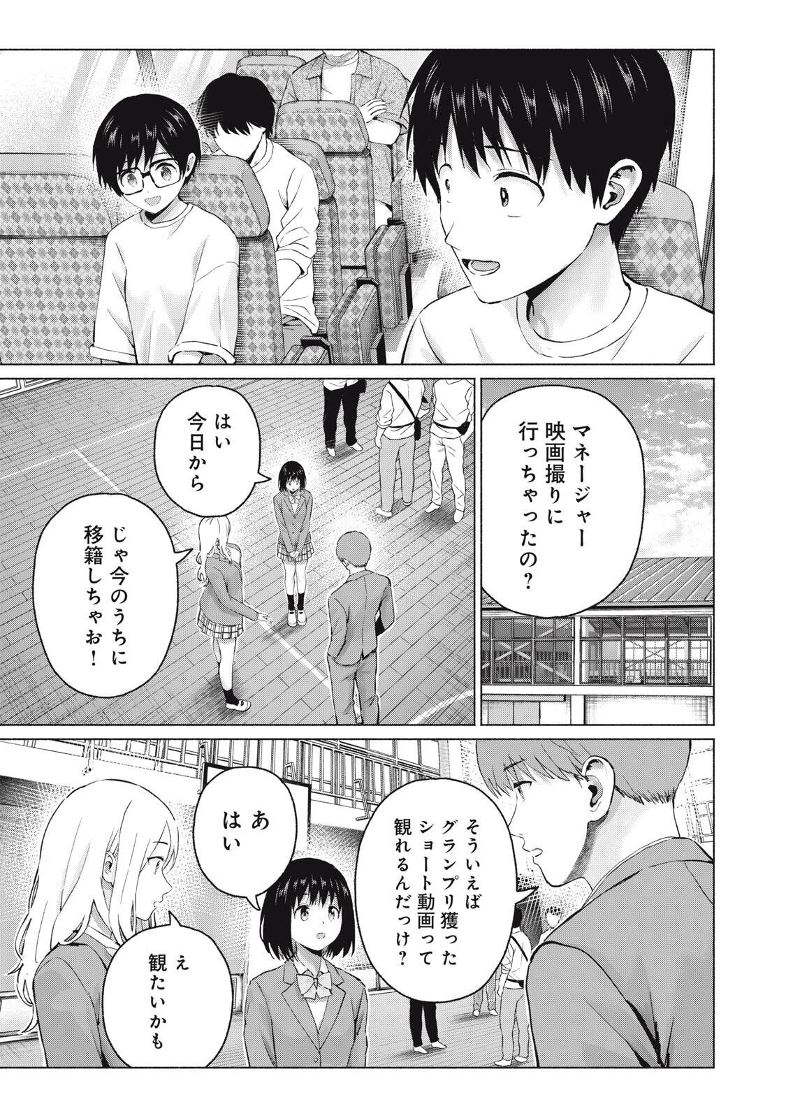 グラぱらっ! Chap 123 - Next Chap 124