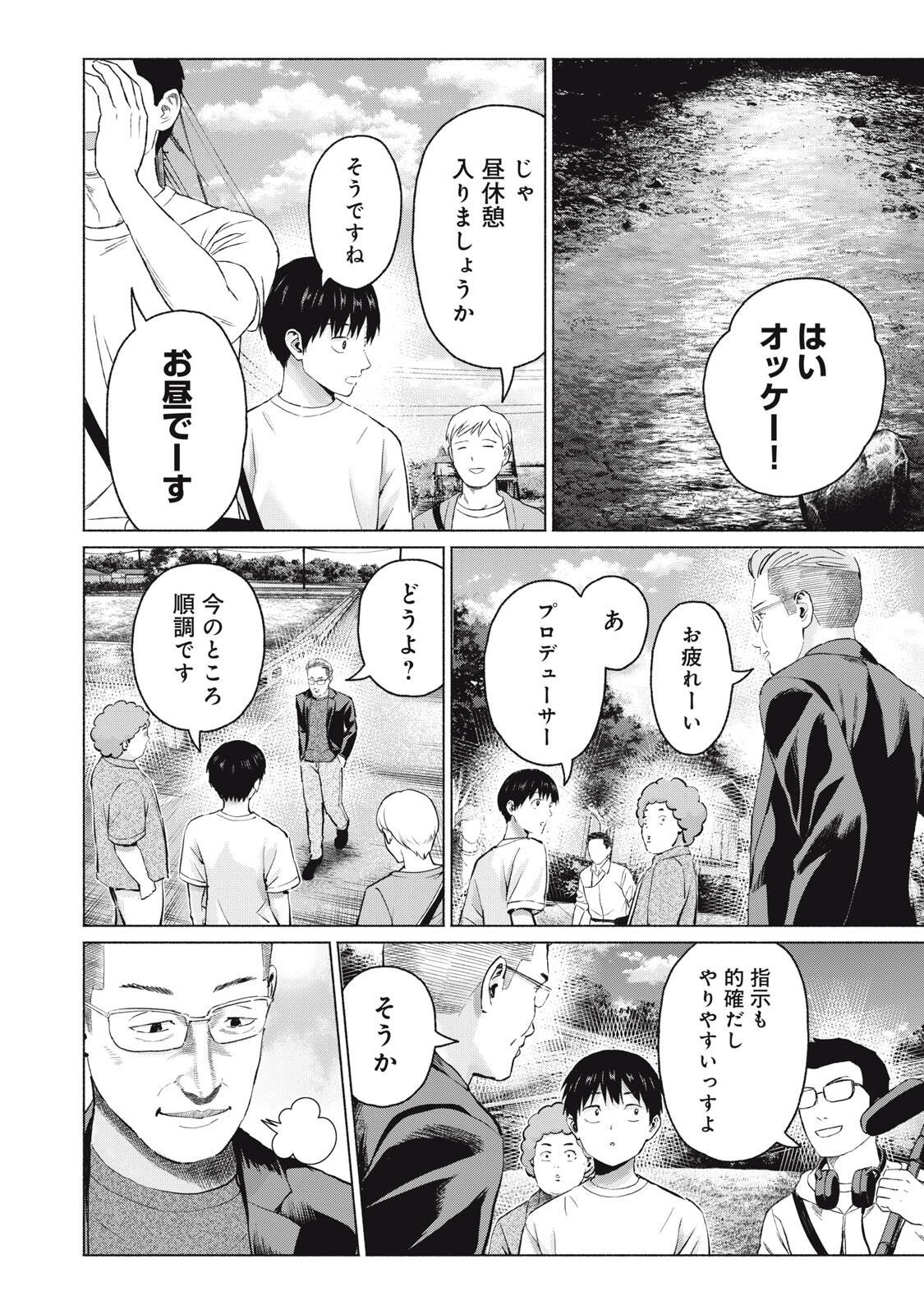 グラぱらっ! Chap 123 - Next Chap 124