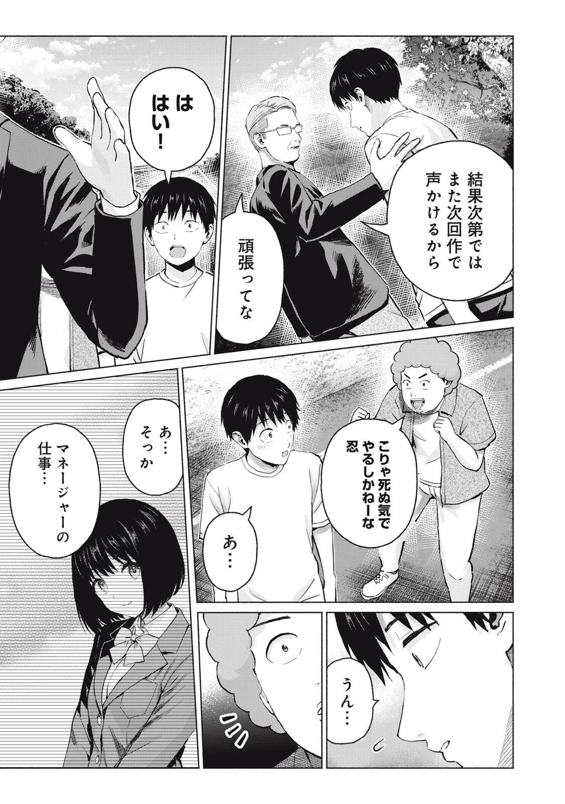 グラぱらっ! Chap 123 - Next Chap 124
