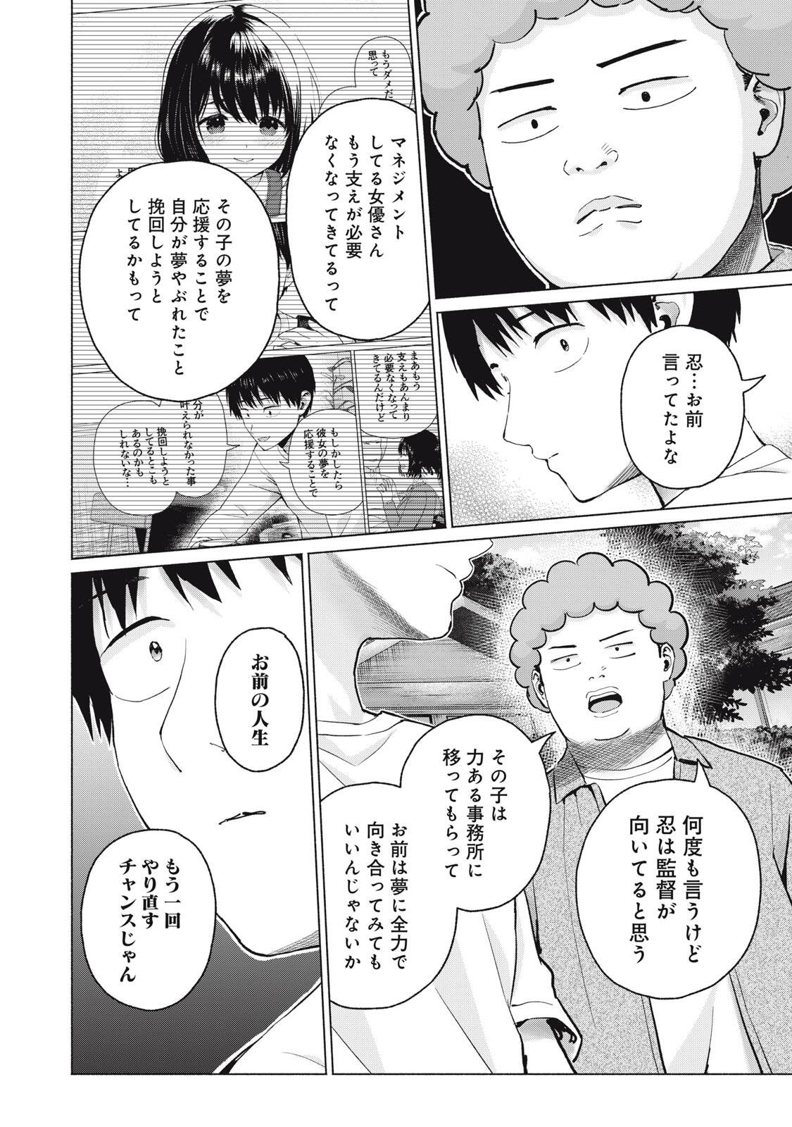 グラぱらっ! Chap 123 - Next Chap 124