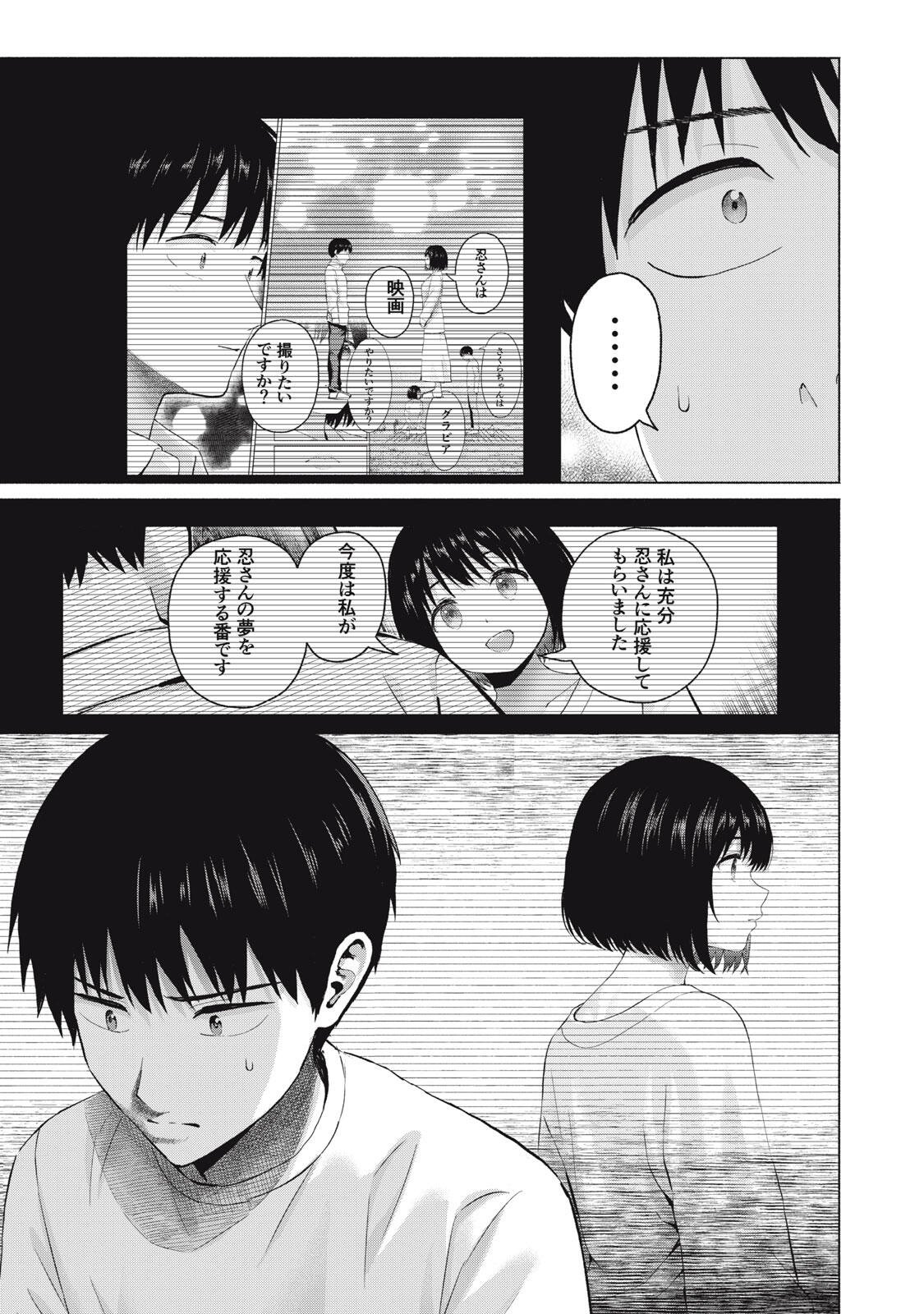 グラぱらっ! Chap 123 - Next Chap 124