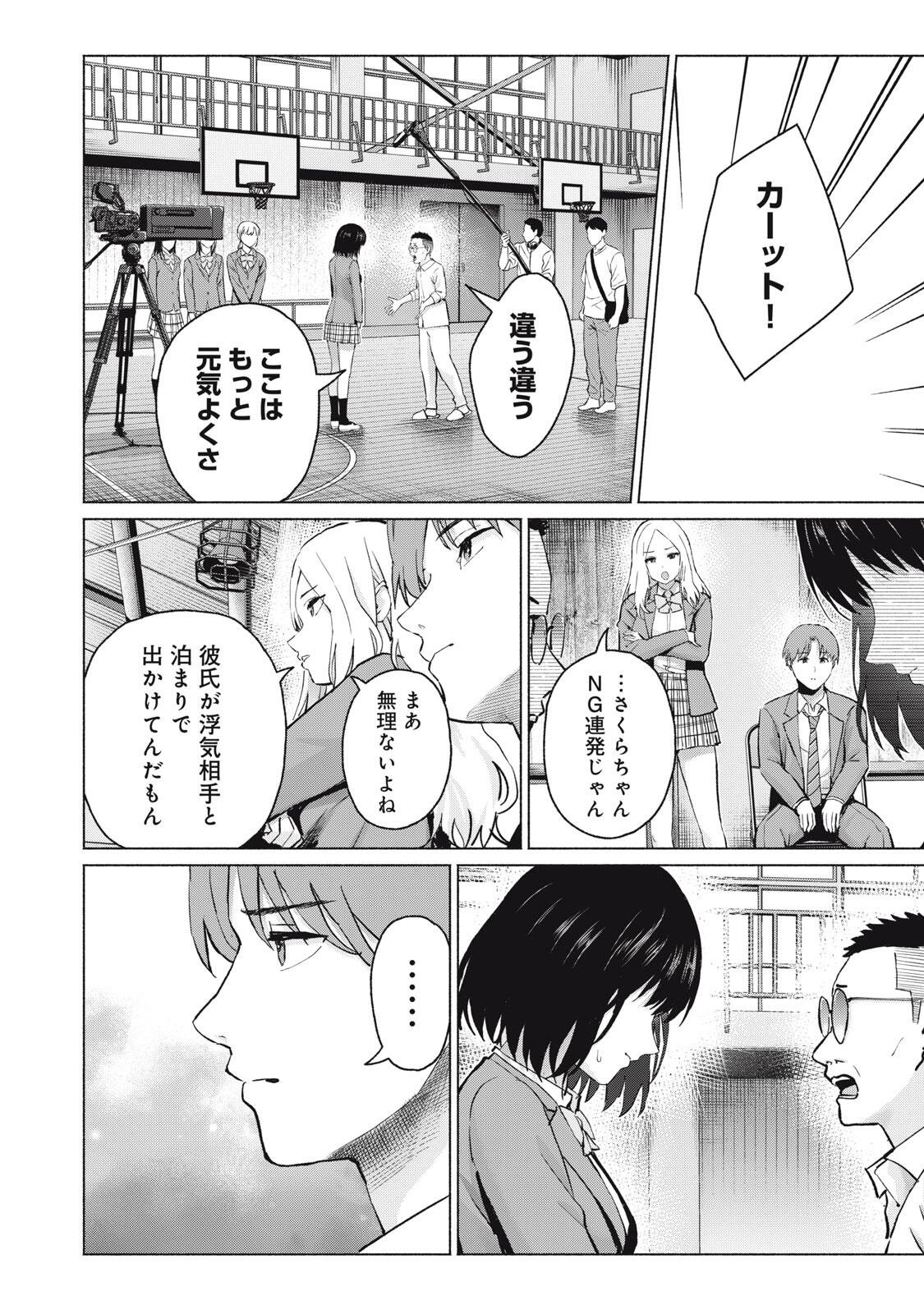 グラぱらっ! Chap 123 - Next Chap 124
