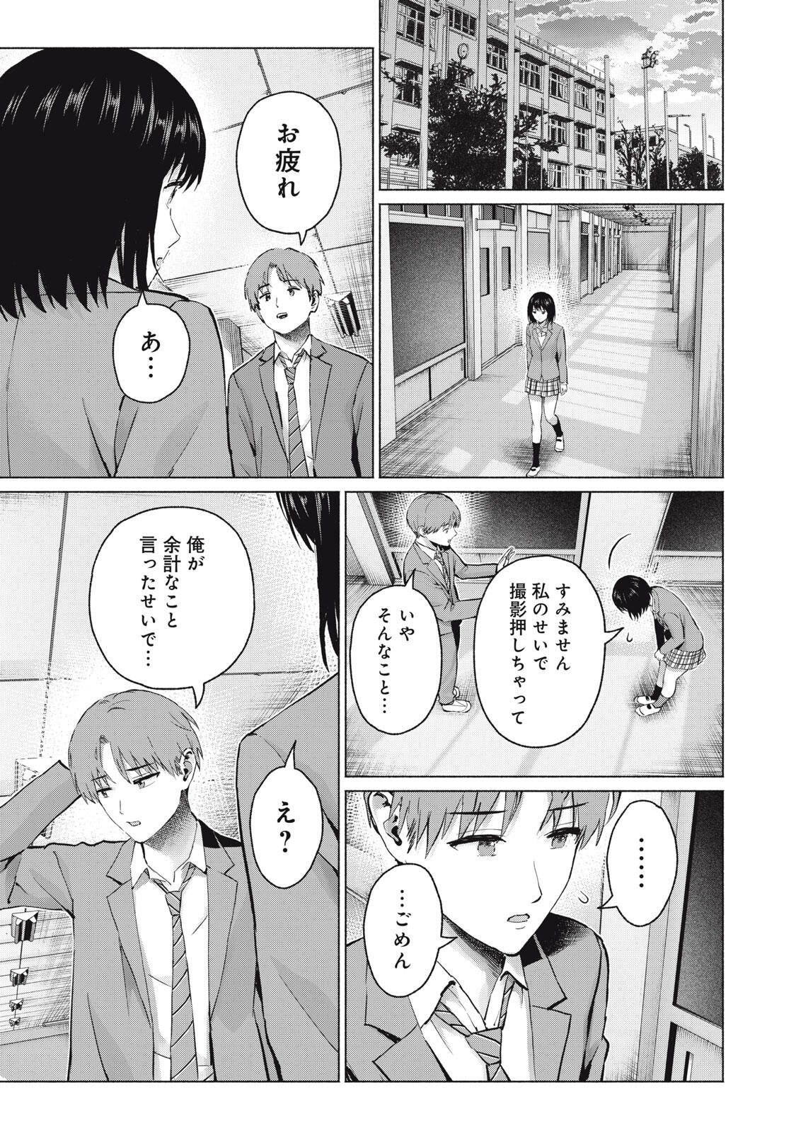 グラぱらっ! Chap 123 - Next Chap 124