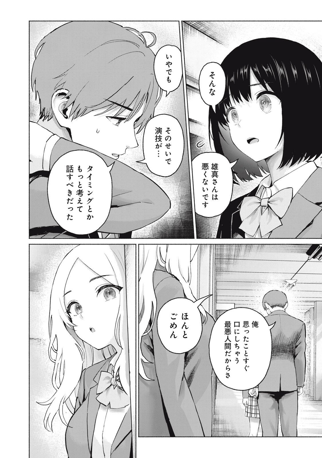 グラぱらっ! Chap 123 - Next Chap 124