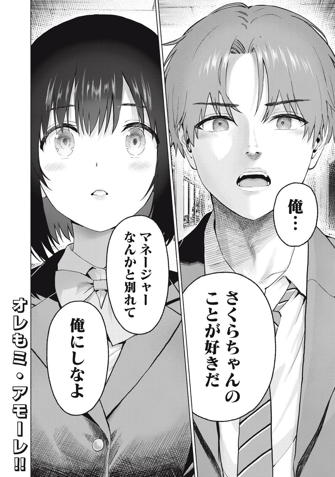 グラぱらっ! Chap 123 - Next Chap 124
