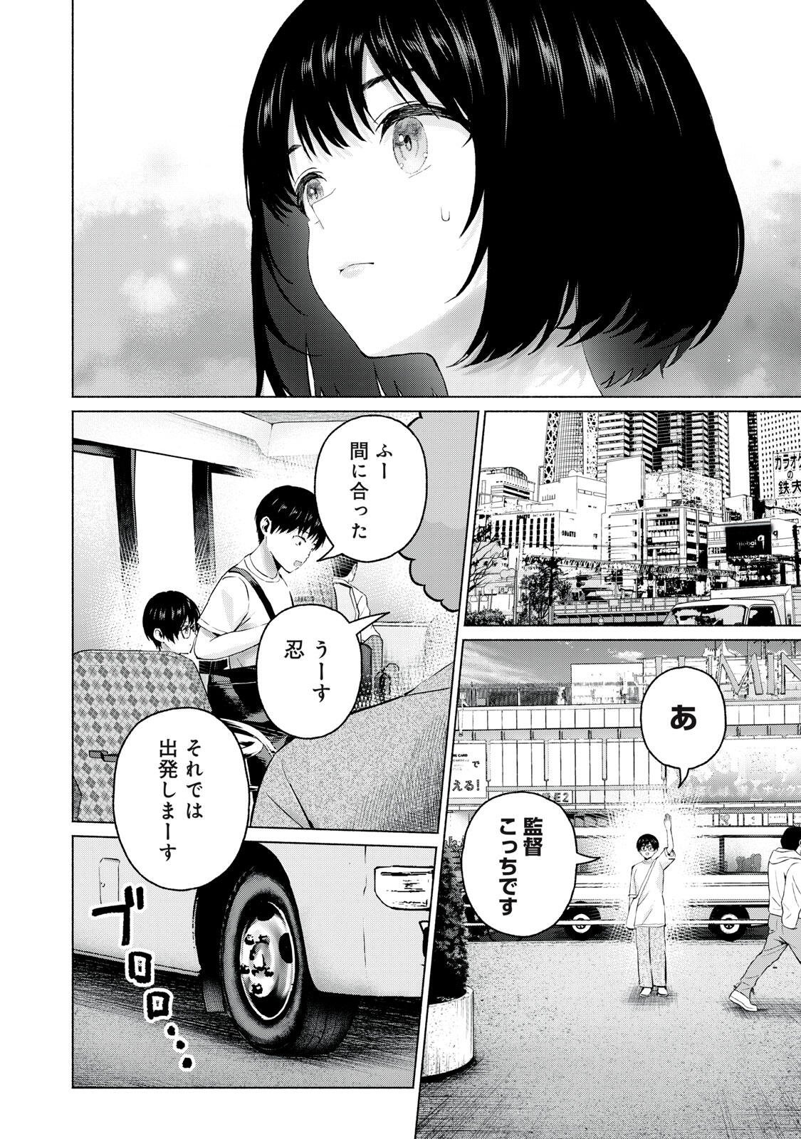 グラぱらっ! Chap 123 - Next Chap 124