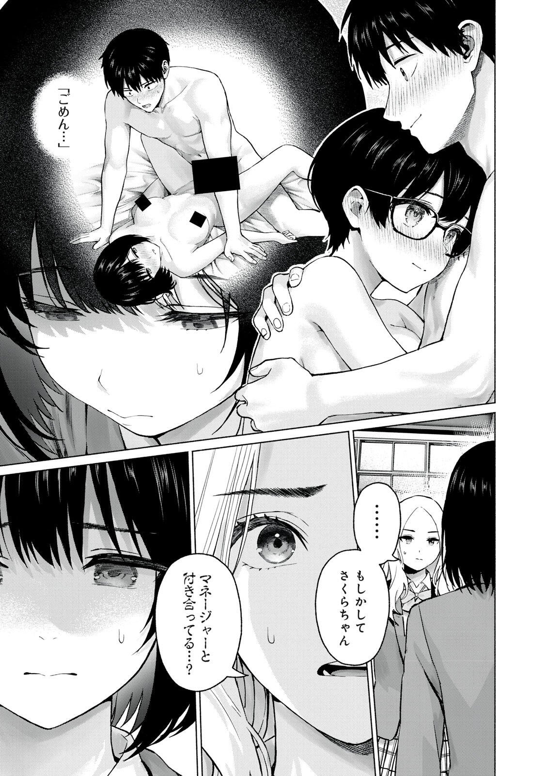 グラぱらっ! Chap 123 - Next Chap 124