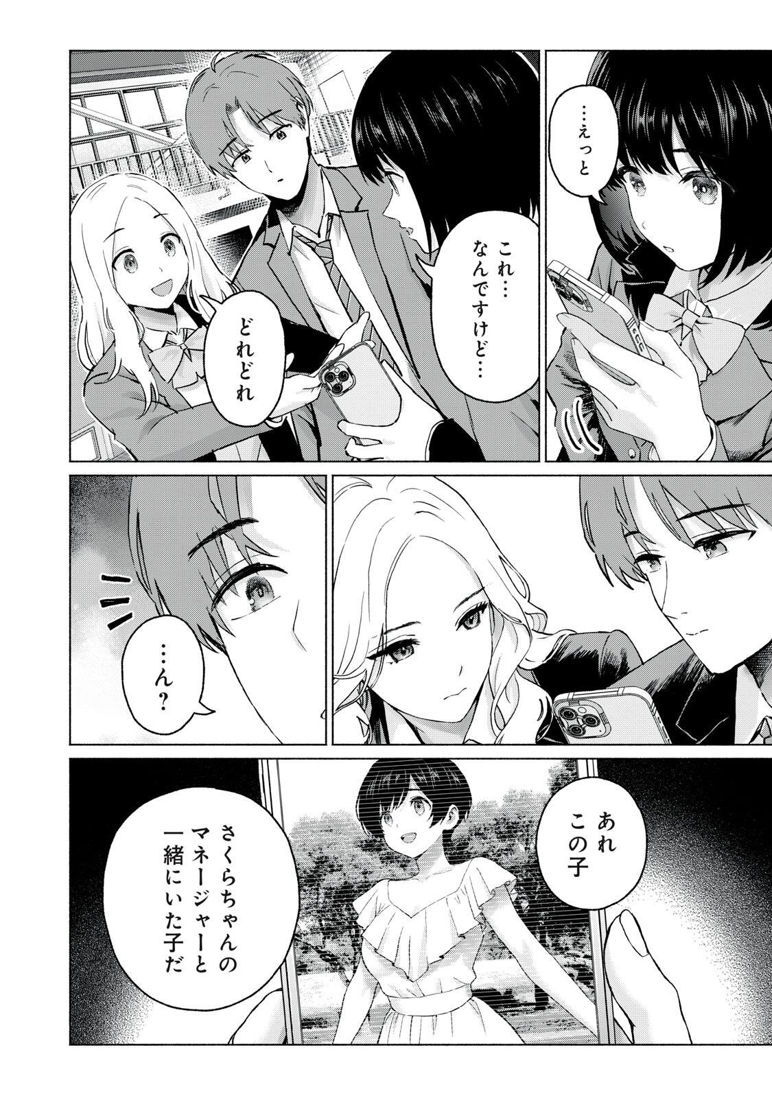 グラぱらっ! Chap 123 - Next Chap 124