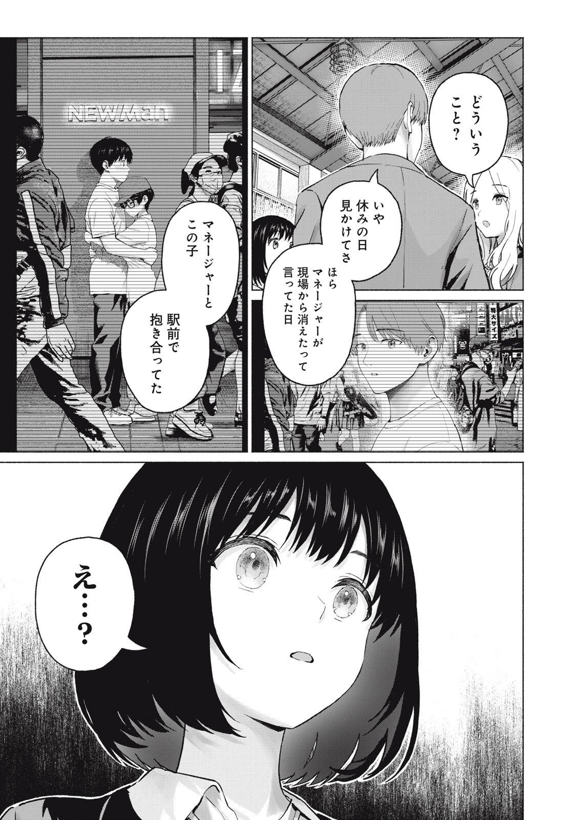 グラぱらっ! Chap 123 - Next Chap 124