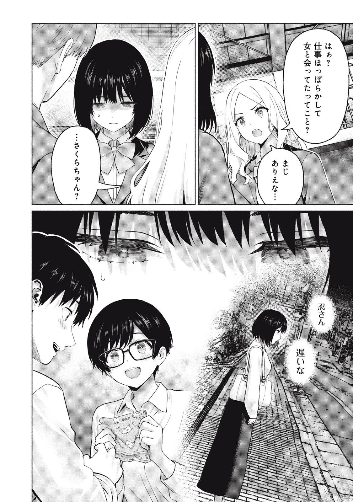 グラぱらっ! Chap 123 - Next Chap 124