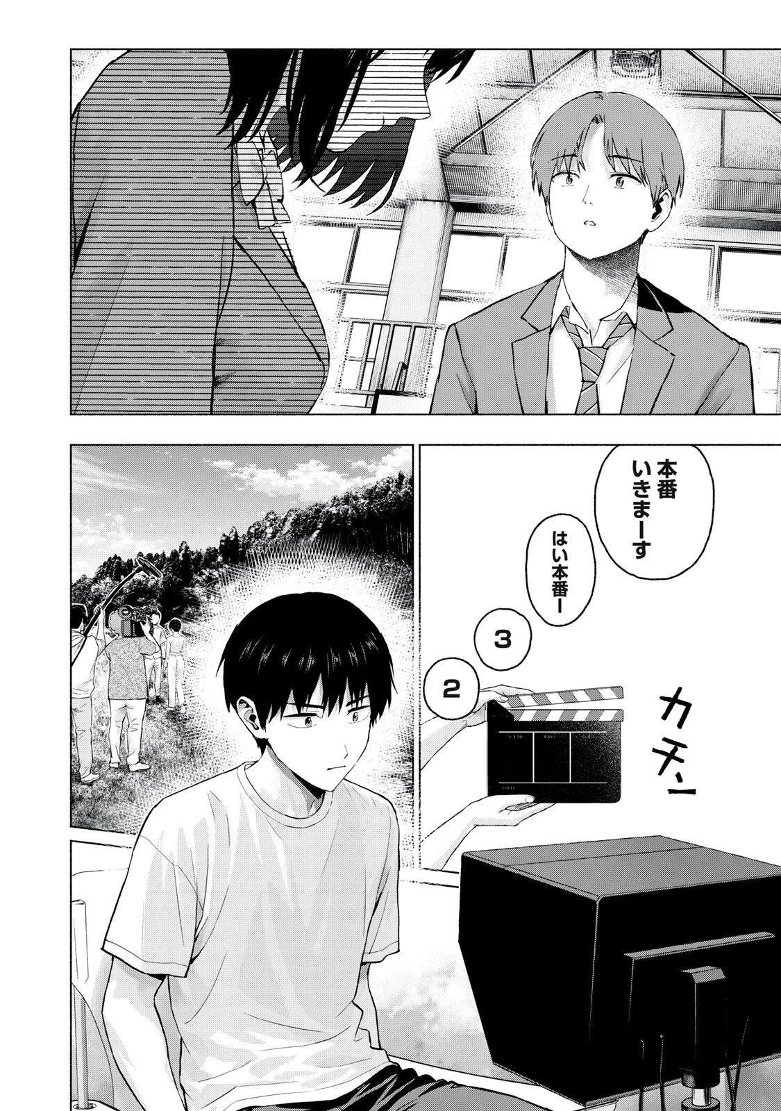 グラぱらっ! Chap 123 - Next Chap 124