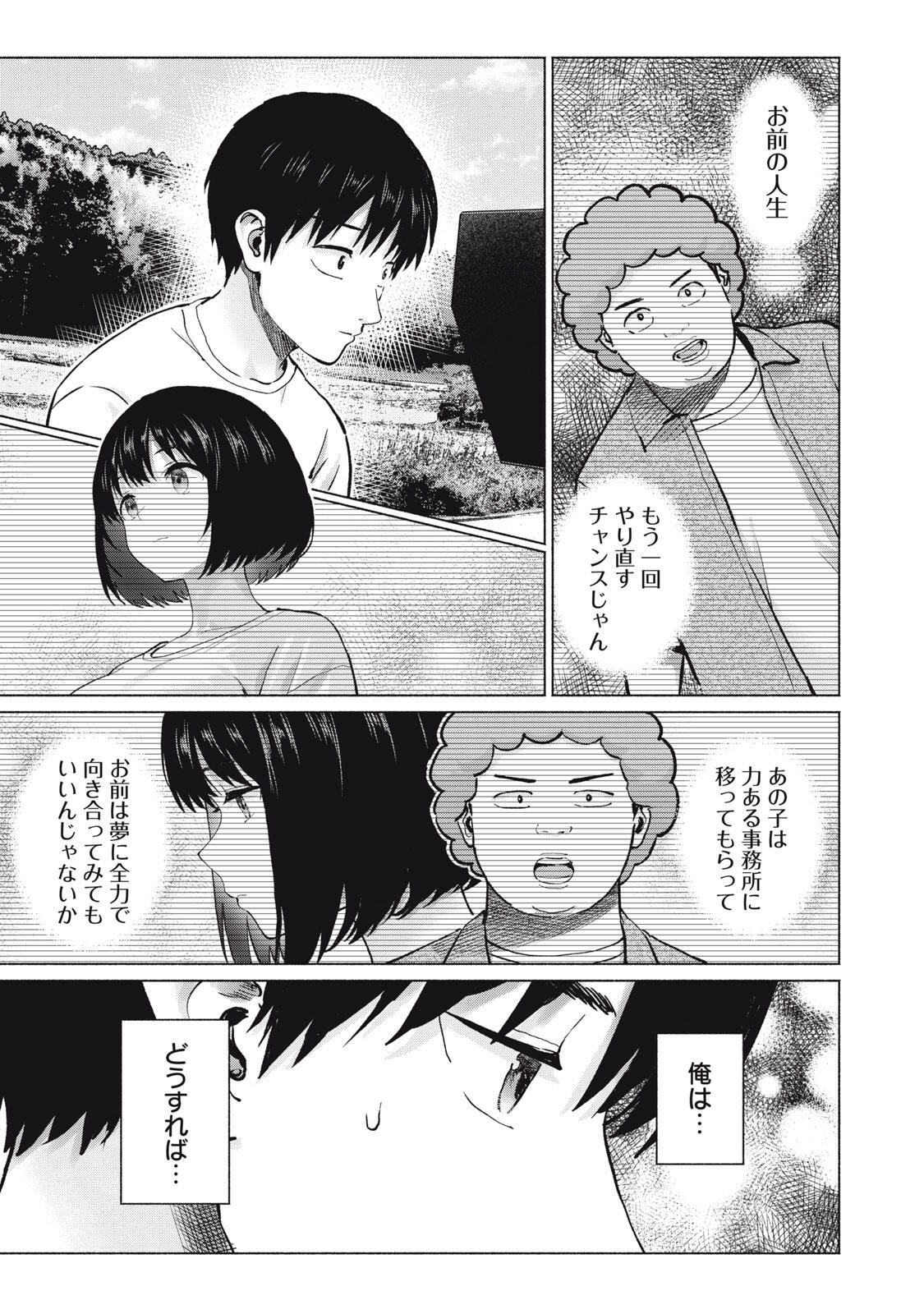 グラぱらっ! Chap 125 - Next Chap 126