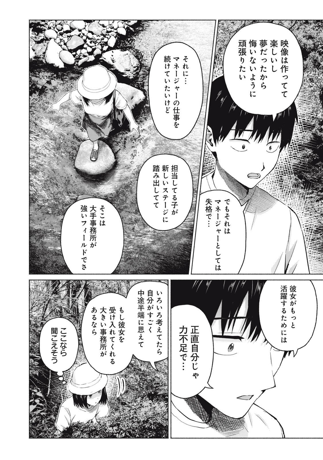 グラぱらっ! Chap 125 - Next Chap 126