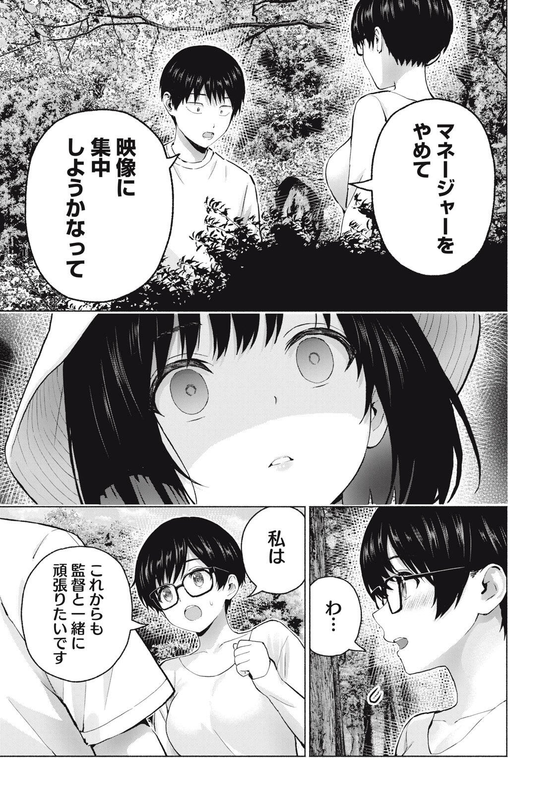 グラぱらっ! Chap 125 - Next Chap 126