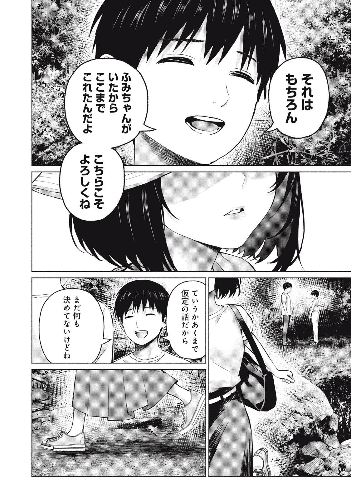 グラぱらっ! Chap 125 - Next Chap 126