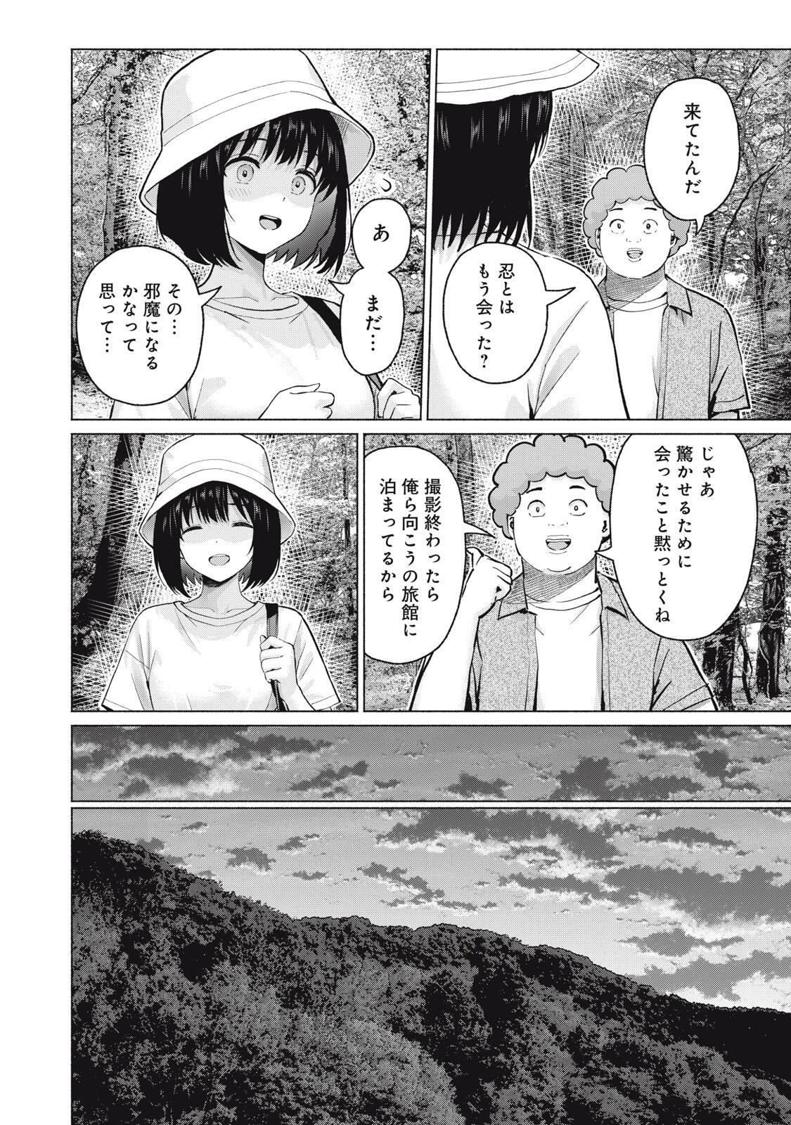 グラぱらっ! Chap 125 - Next Chap 126