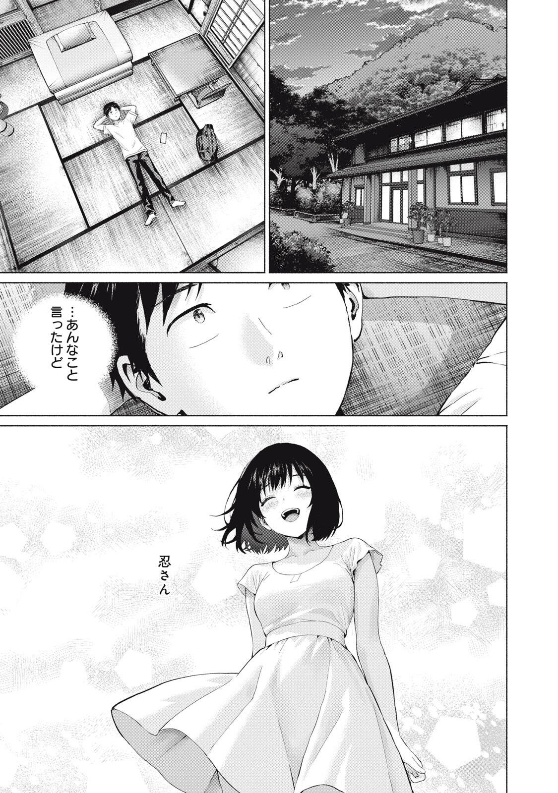 グラぱらっ! Chap 125 - Next Chap 126