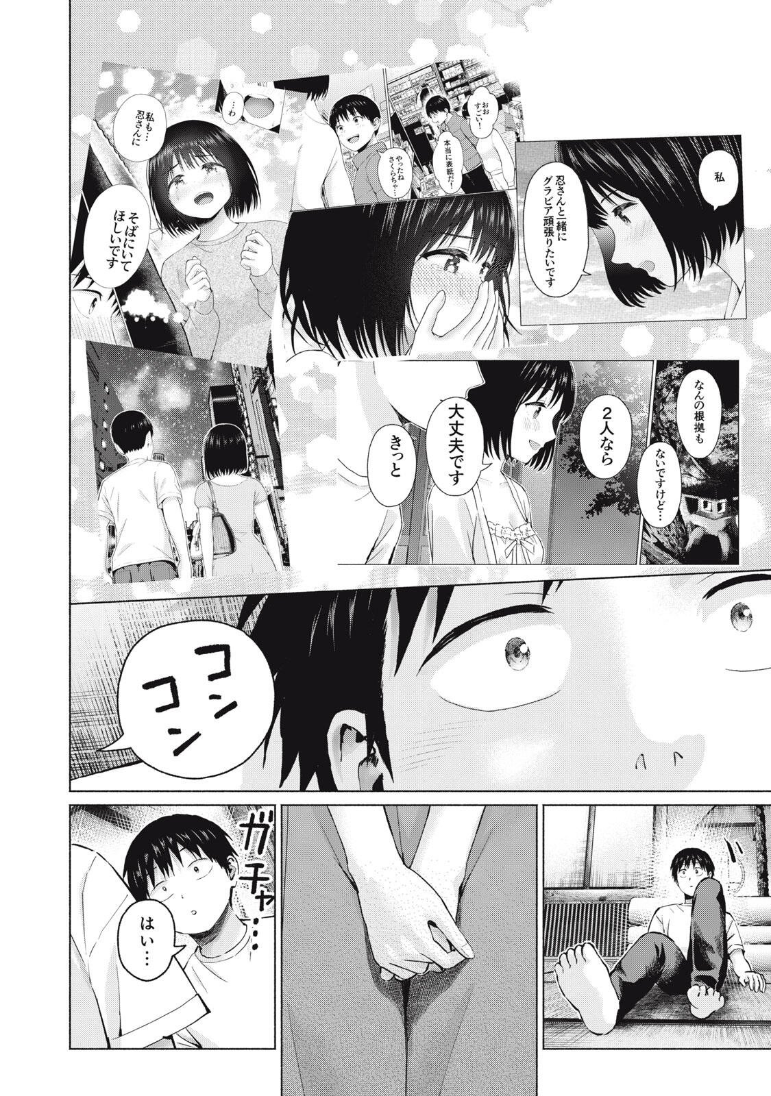 グラぱらっ! Chap 125 - Next Chap 126