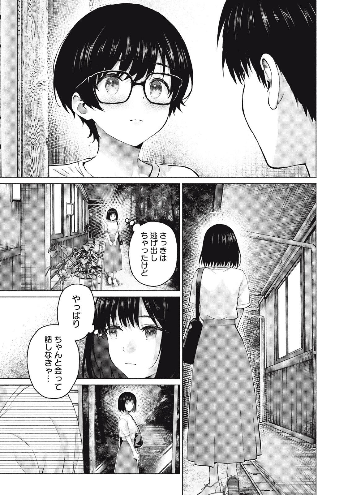 グラぱらっ! Chap 125 - Next Chap 126