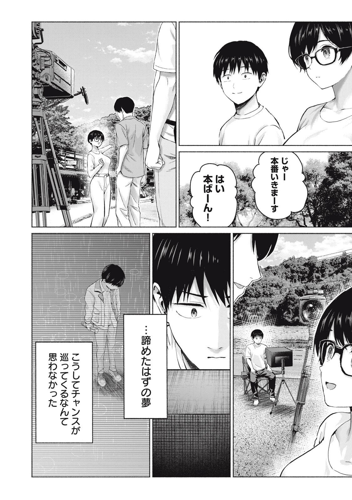 グラぱらっ! Chap 125 - Next Chap 126