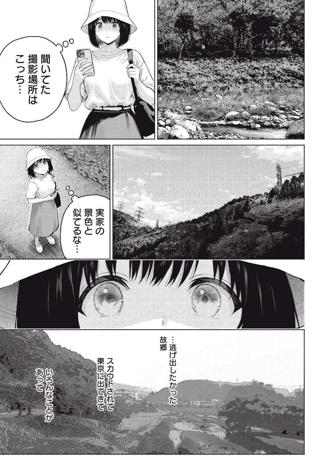 グラぱらっ! Chap 125 - Next Chap 126