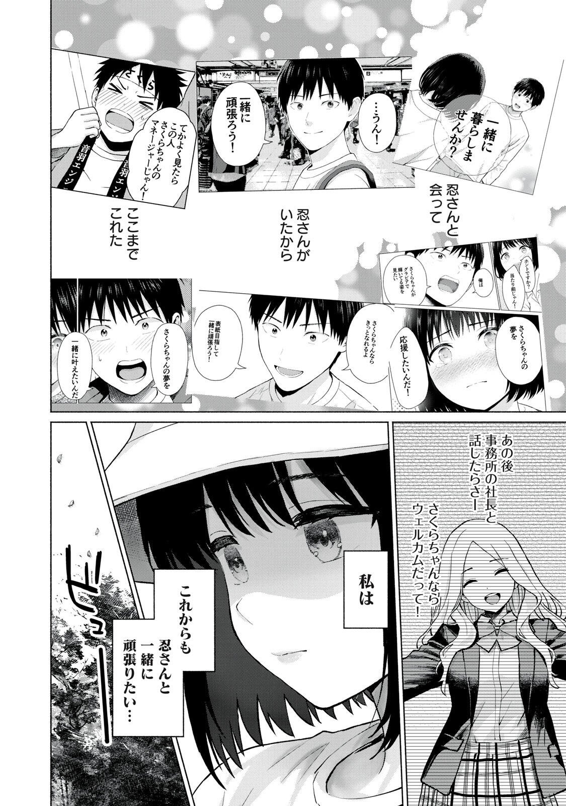 グラぱらっ! Chap 125 - Next Chap 126