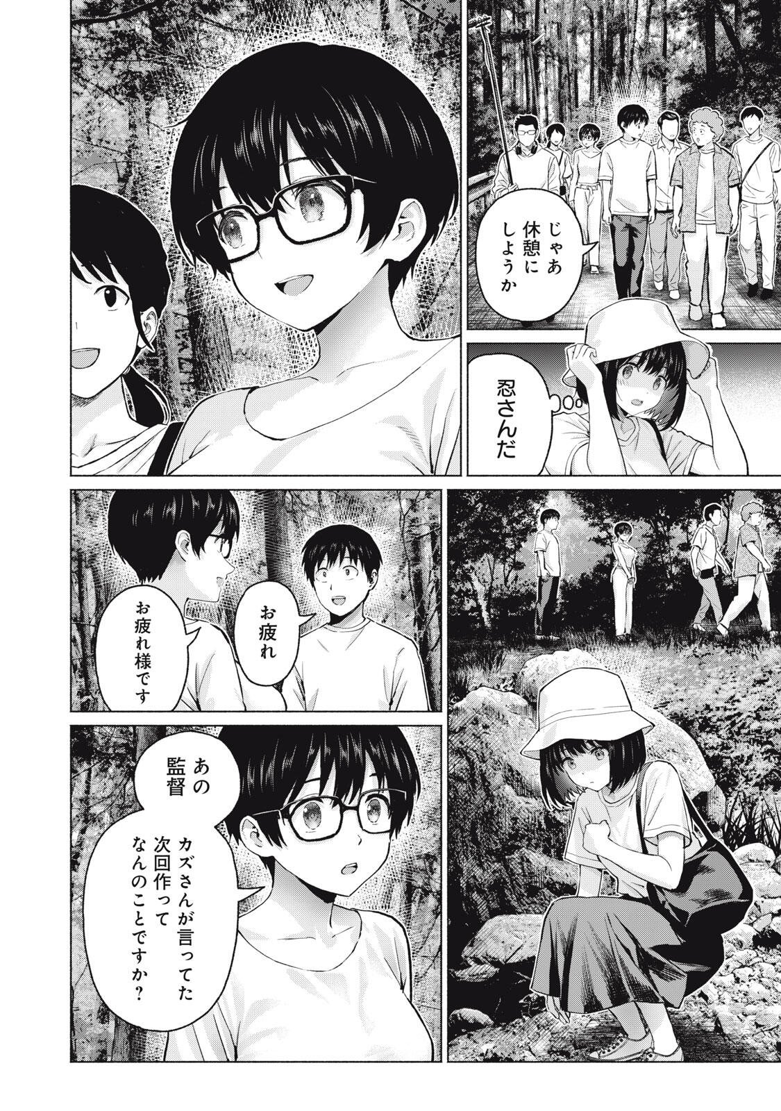 グラぱらっ! Chap 125 - Next Chap 126