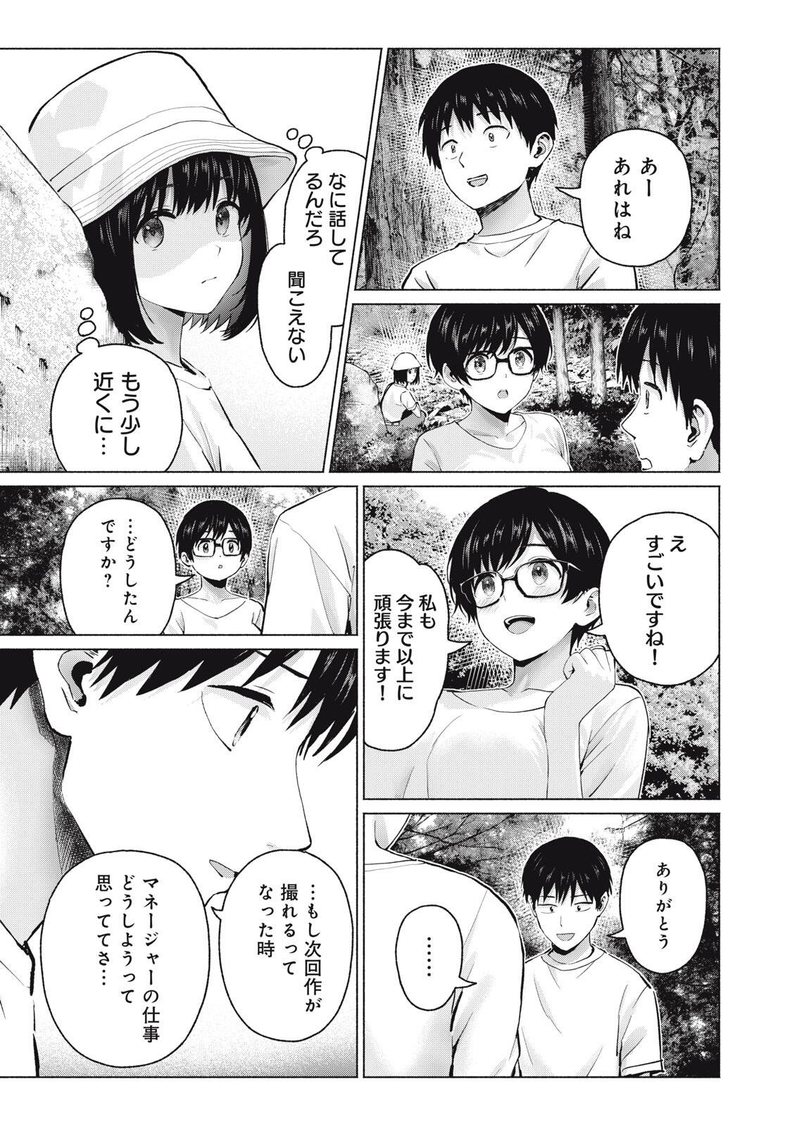 グラぱらっ! Chap 125 - Next Chap 126