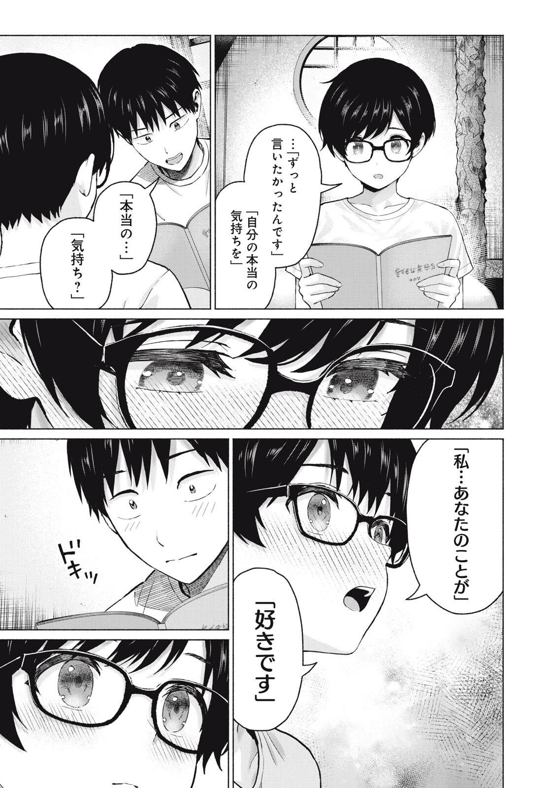 グラぱらっ! Chap 126 - Next Chap 127