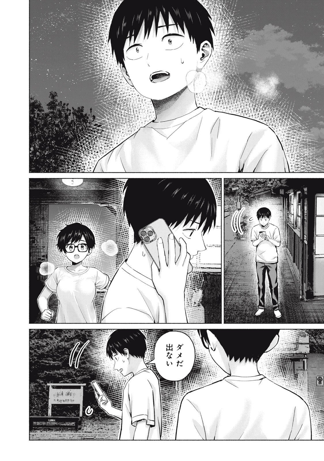 グラぱらっ! Chap 126 - Next Chap 127