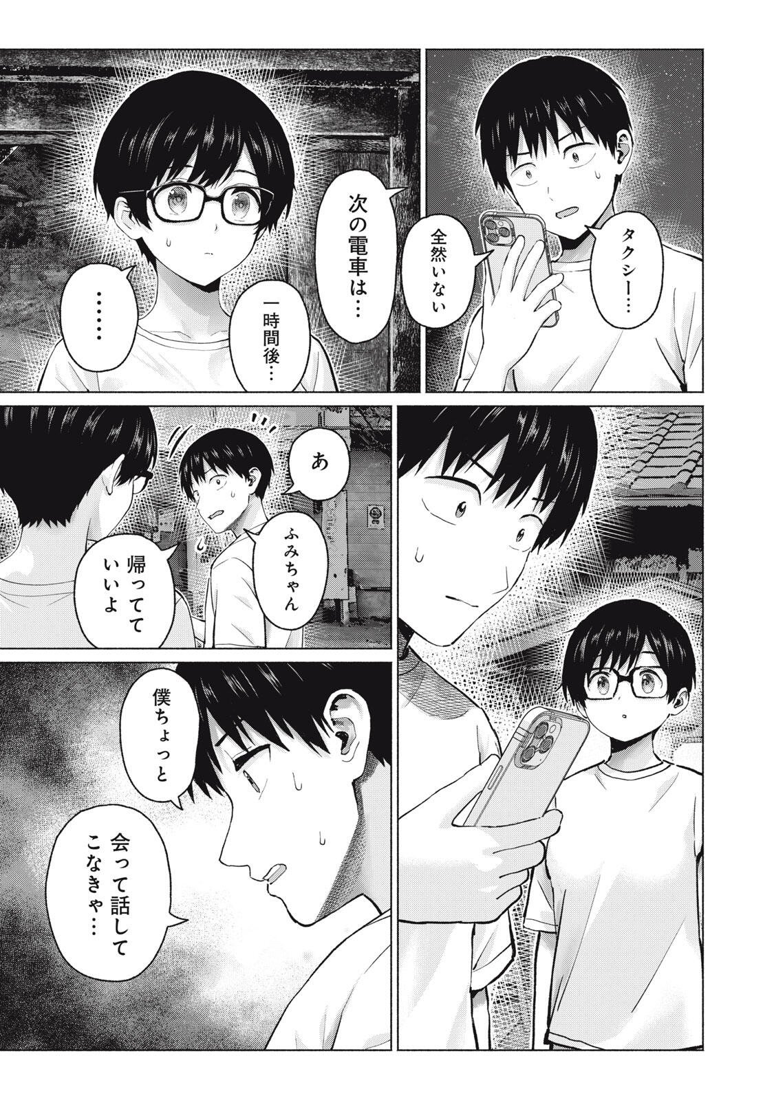 グラぱらっ! Chap 126 - Next Chap 127