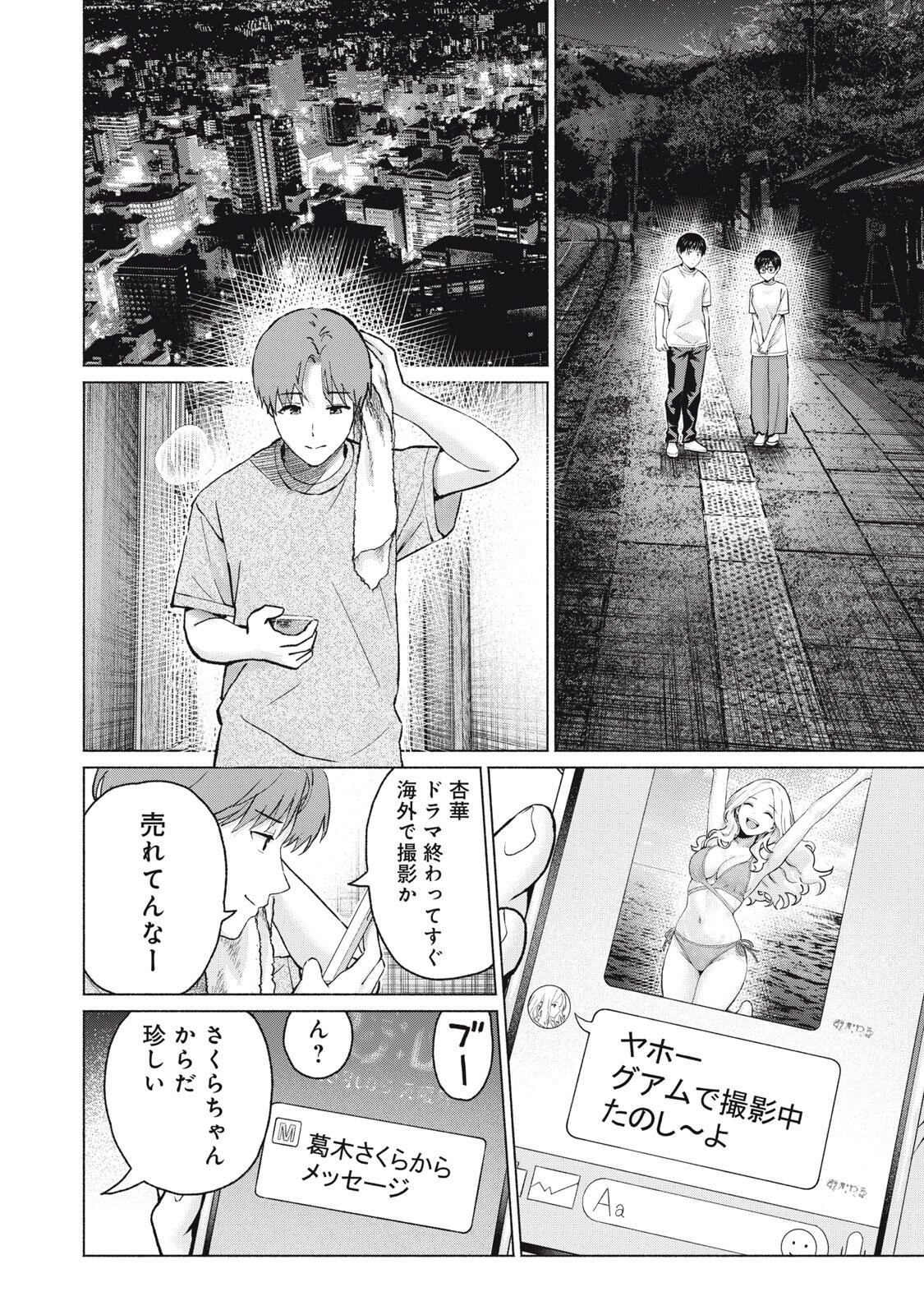 グラぱらっ! Chap 126 - Next Chap 127
