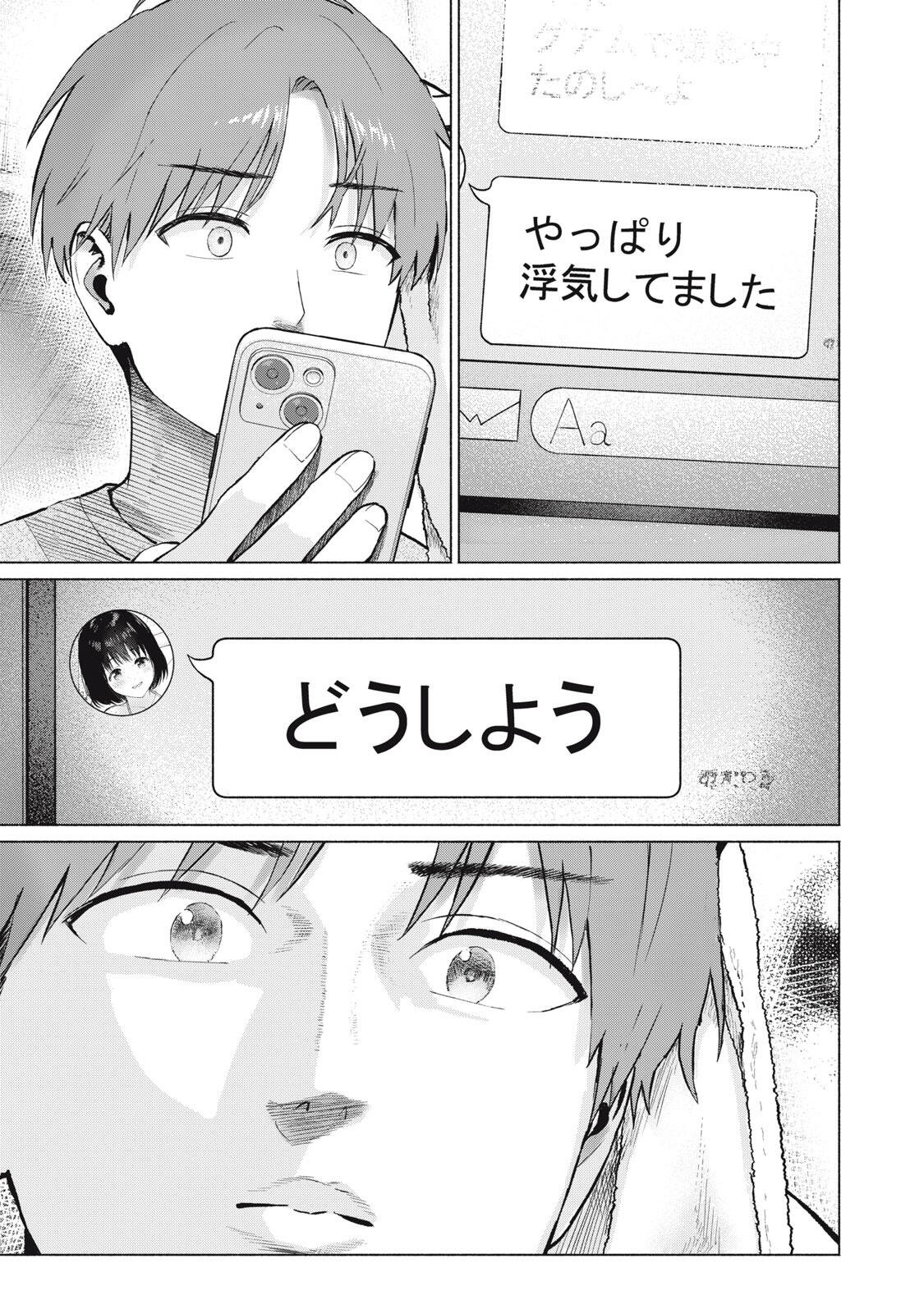 グラぱらっ! Chap 126 - Next Chap 127