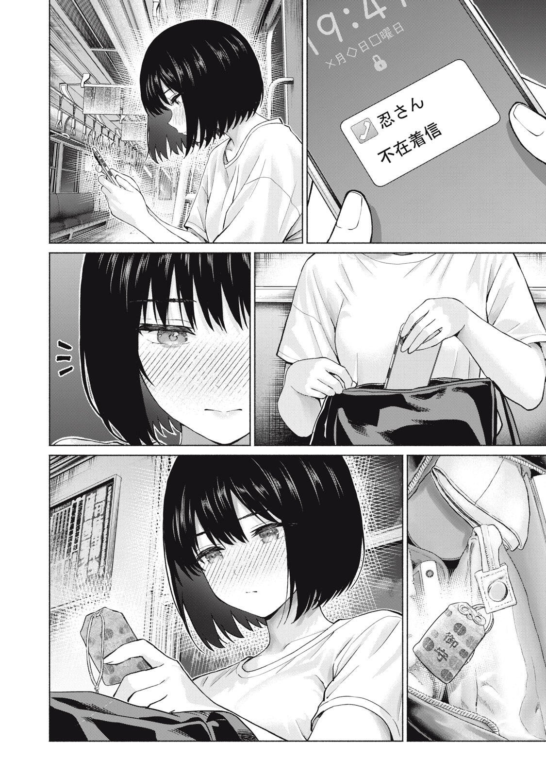 グラぱらっ! Chap 126 - Next Chap 127