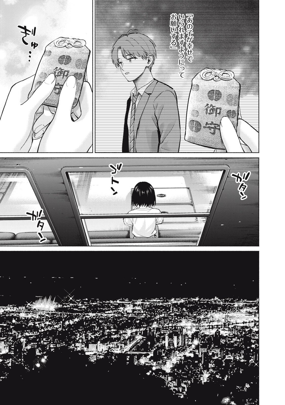 グラぱらっ! Chap 126 - Next Chap 127