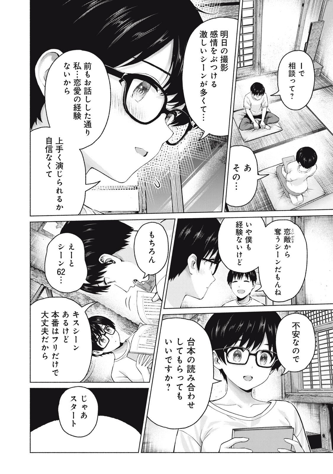 グラぱらっ! Chap 126 - Next Chap 127